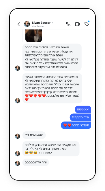 הודעה מלקוחה על מוצרי CRINIÈRE