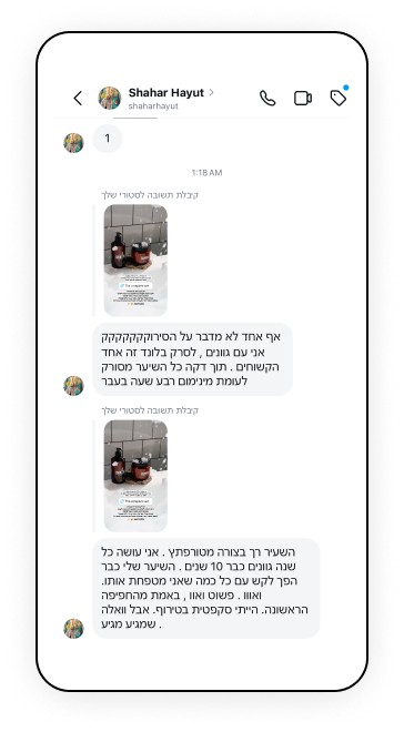 הודעה מלקוחה על מוצרי CRINIÈRE