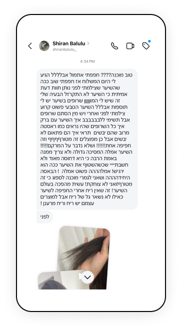 הודעה מלקוחה על מוצרי CRINIÈRE