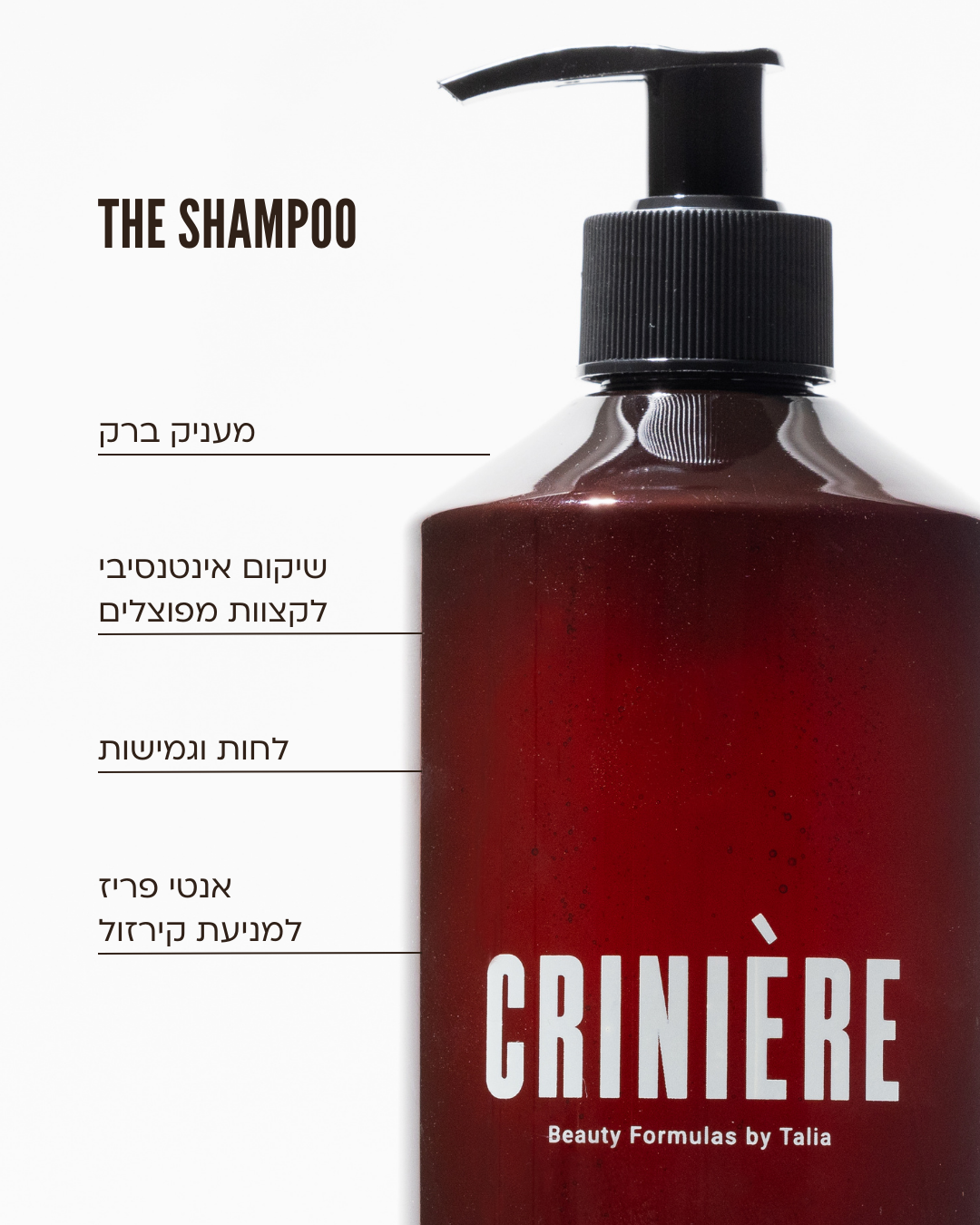 שתי יחידות שמפו ב 15% הנחה